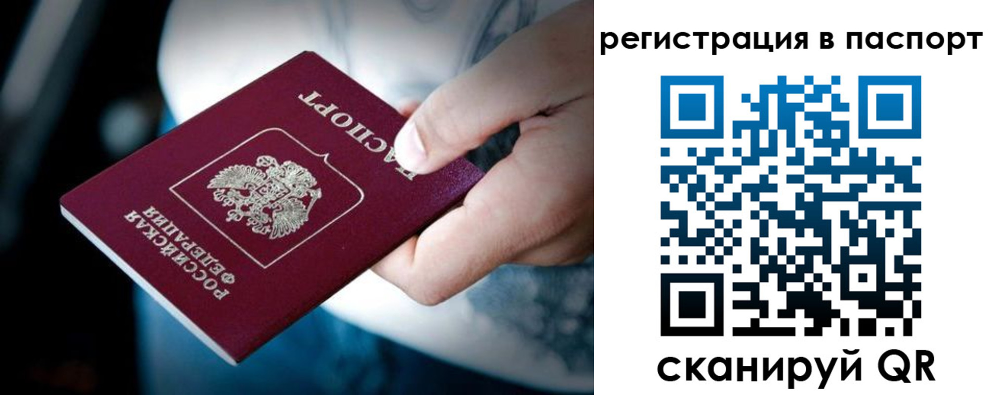 временная регистрация законно в Белгороде