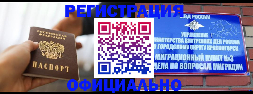пропишу в квартире в Белгороде