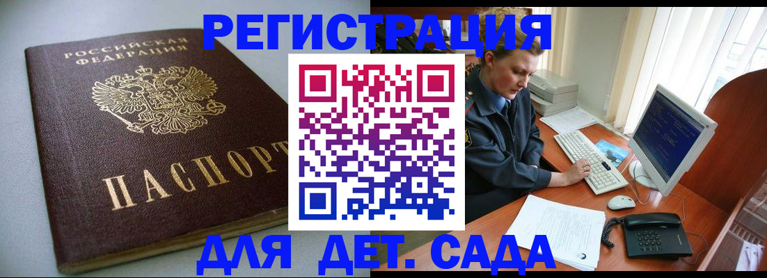 прописка гарантия в Белгороде